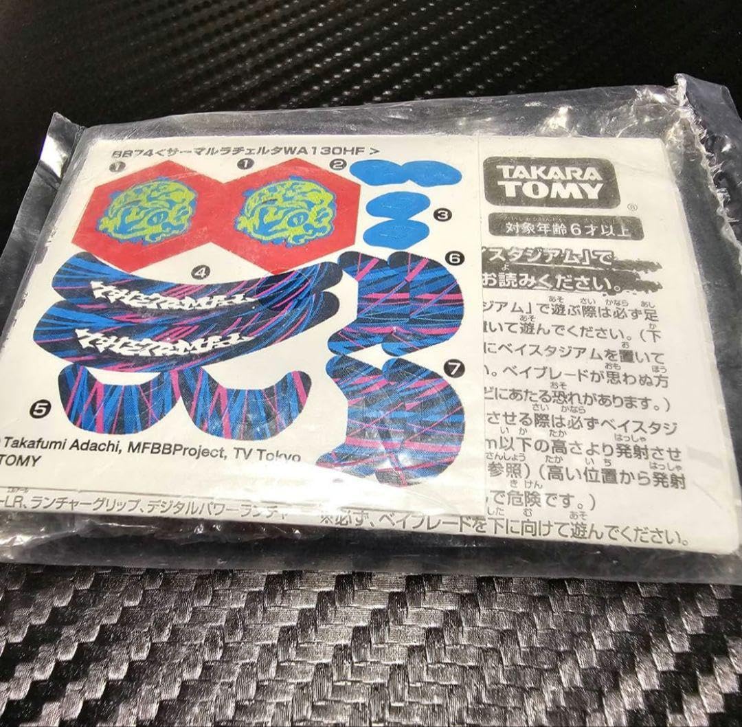 メタルファイトベイブレード　サーマルラチェルタ　限定カラーウィール メタルファイトベイブレードサーマルラチェルタ限定カラーウィール